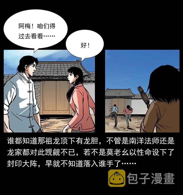 166 阴谋再起18