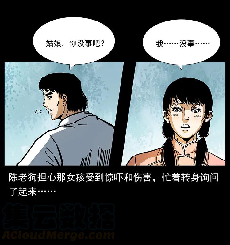 164 丧尸蛊36