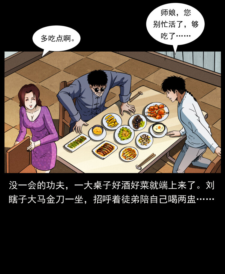 412 迷雾渐开84