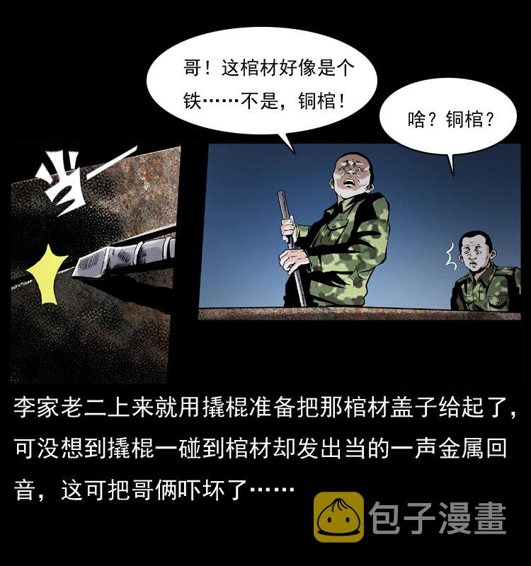 034 青铜棺木26