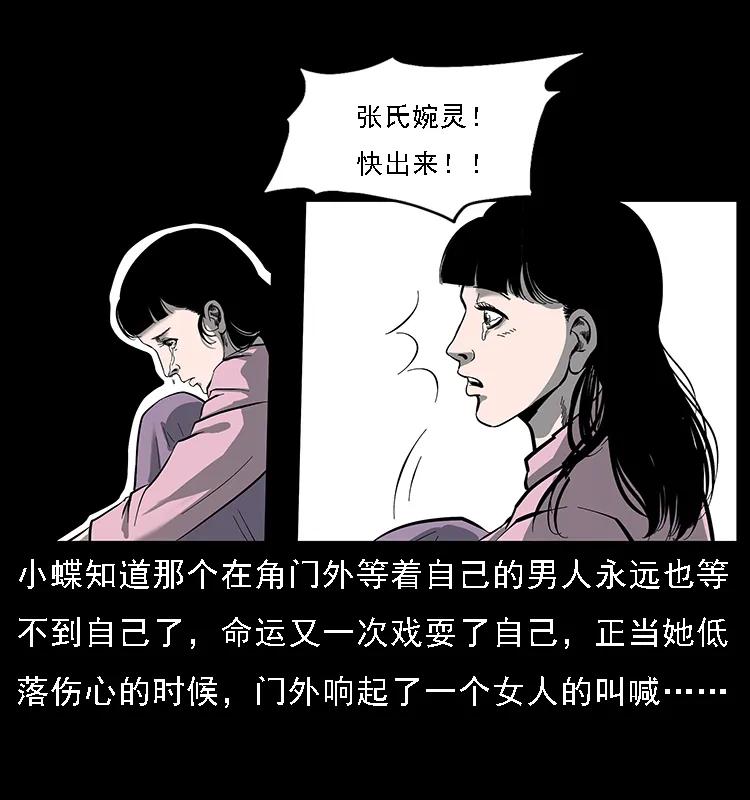 087 深宫怨灵78