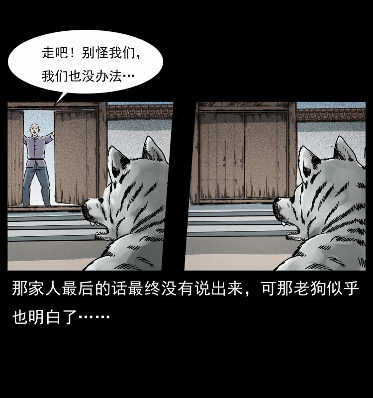 048 刨尸狗传奇167
