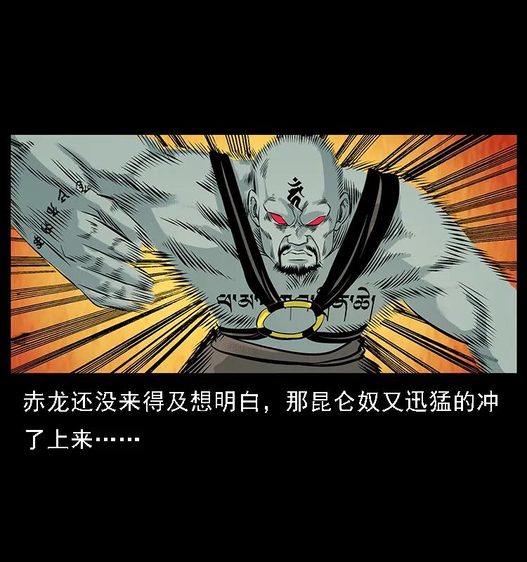 104 昆仑奴的致命之处23