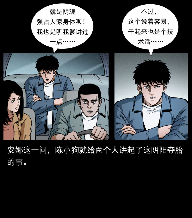 451 夺胎会场3