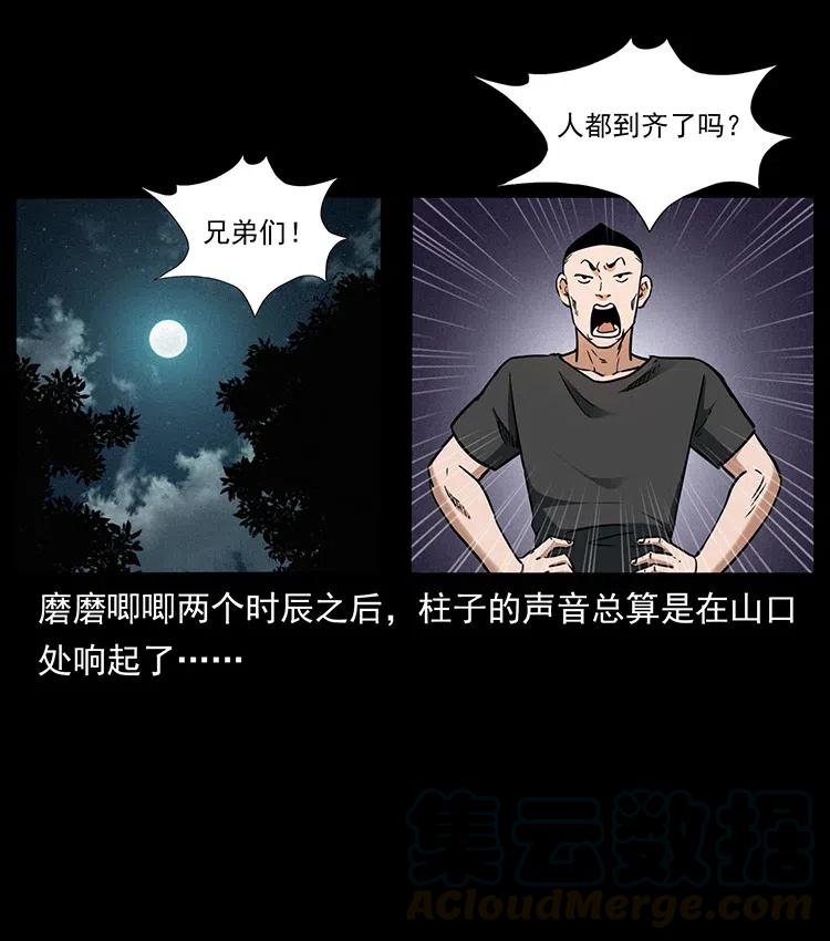 335 出山44
