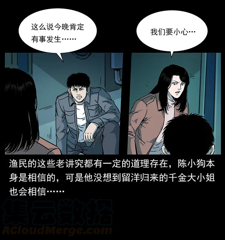 238 海上也有阴兵借道？32