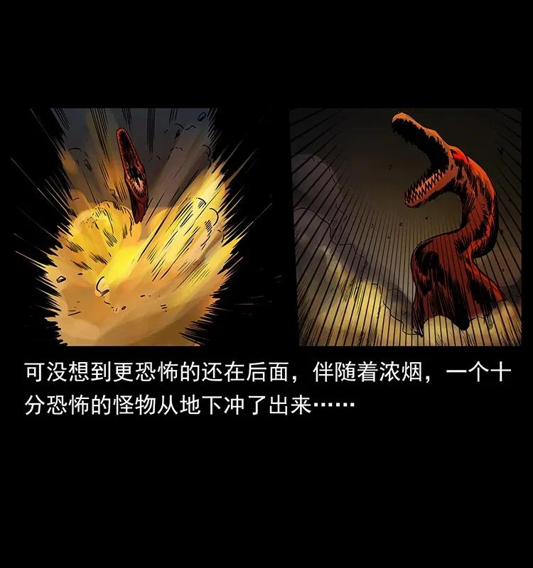 292 昆仑·地狱之门82