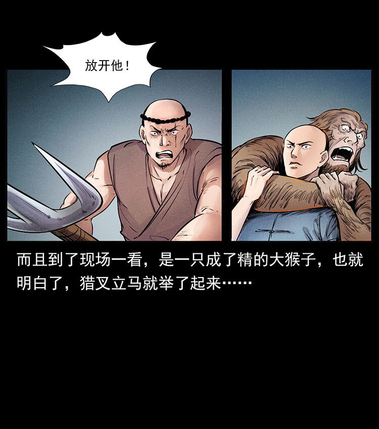外传 洛生传1 猎妖74