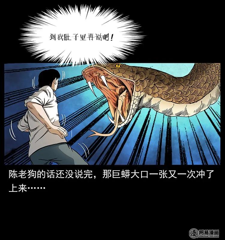 139 巨兽凶蟒18