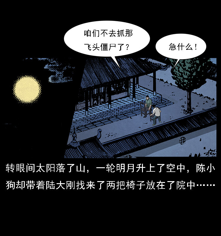 066 再进京城34