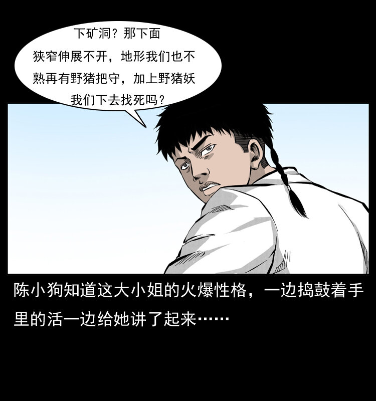 055 探虬骨54