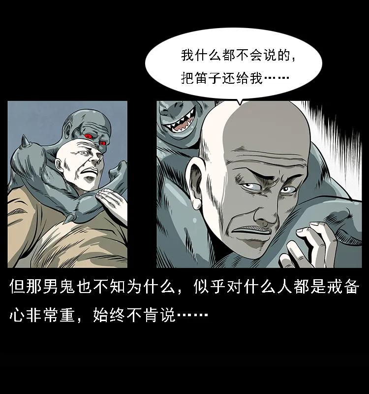 078 白骨笛46