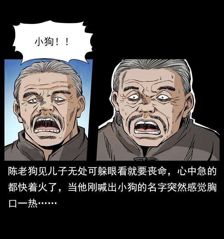 108 九莲困神阵73