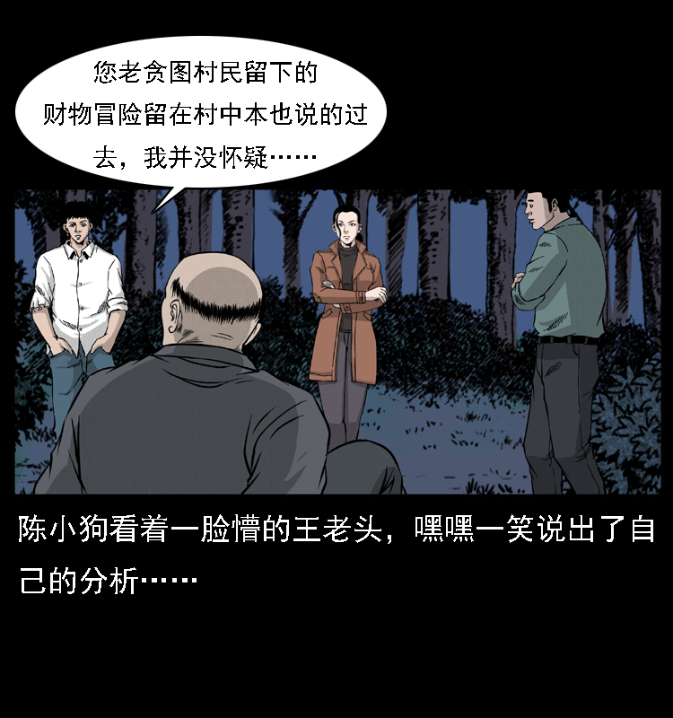059 大富翁陈小狗37