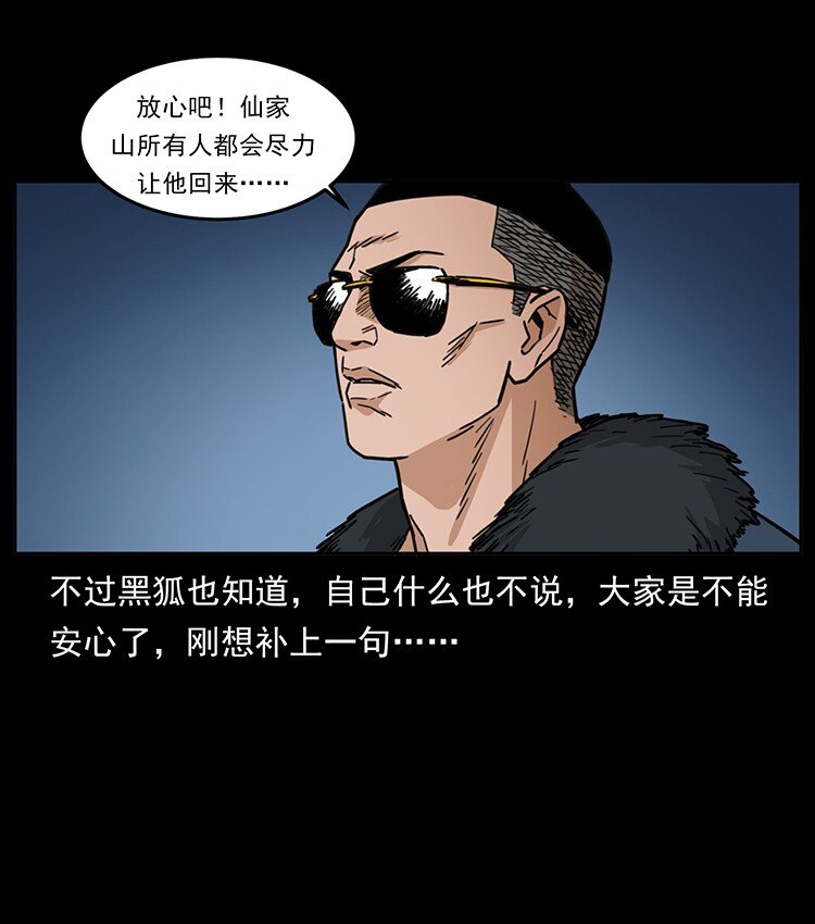 488 生或是死76