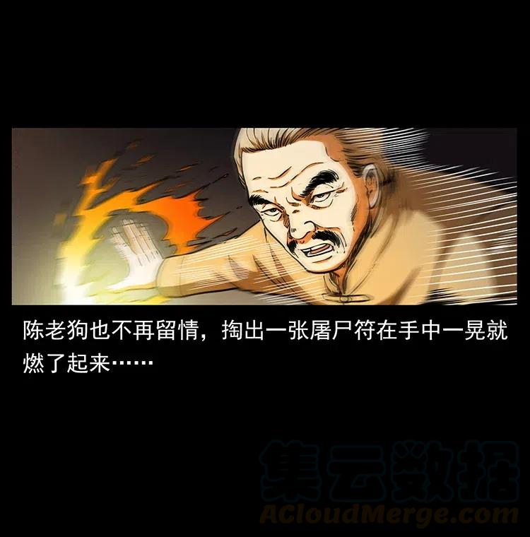 330 天化尸王36