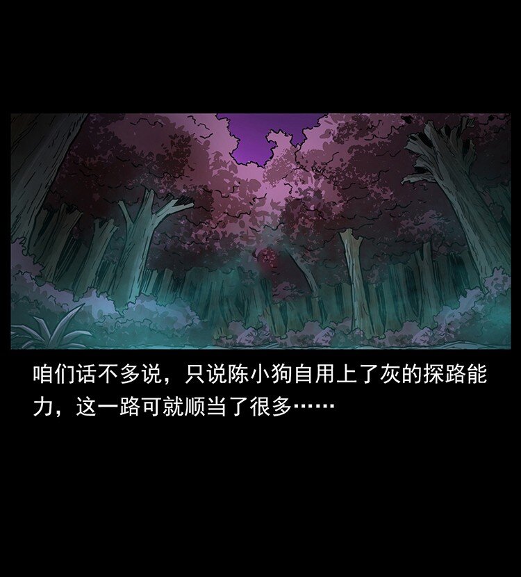 492 一路危机43