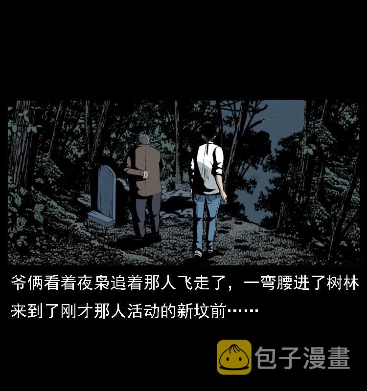 016 巫蛊之害14