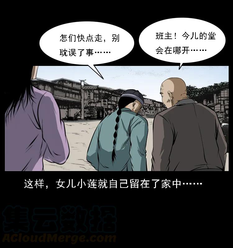 078 白骨笛76