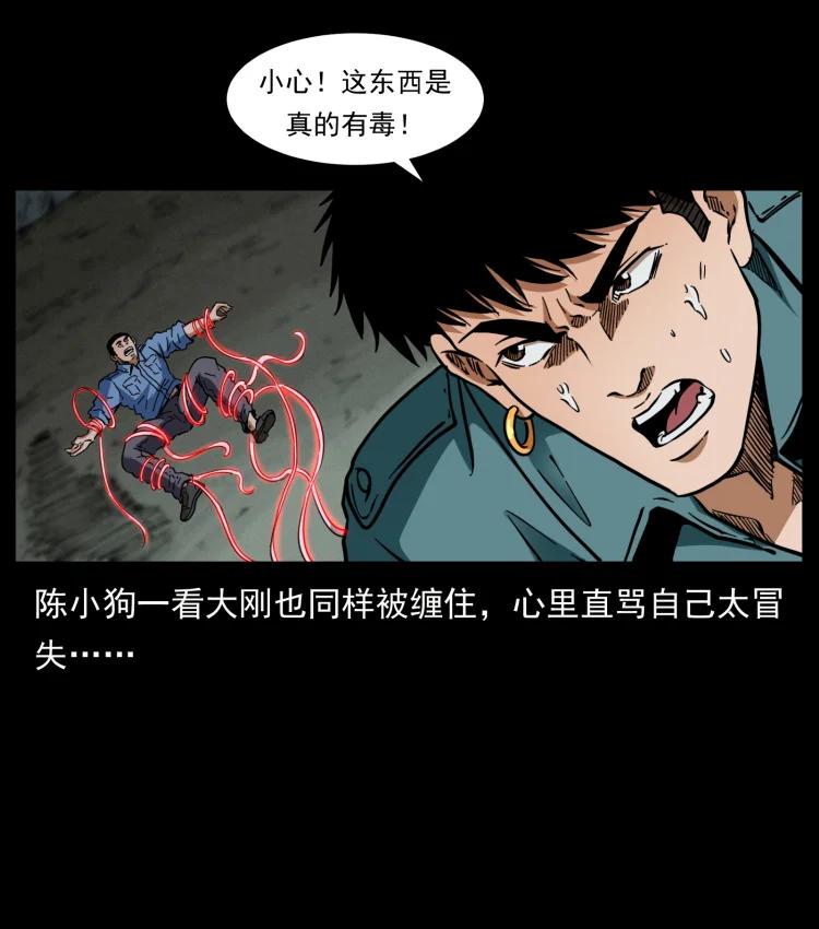 398 尸仙76