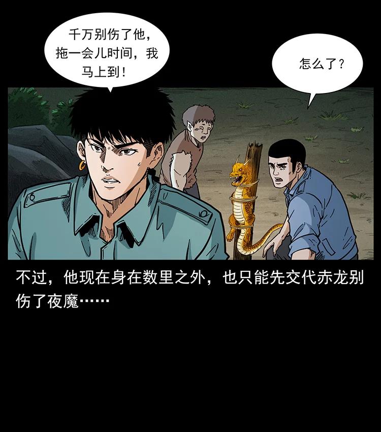 388 夜魔，黑化？29