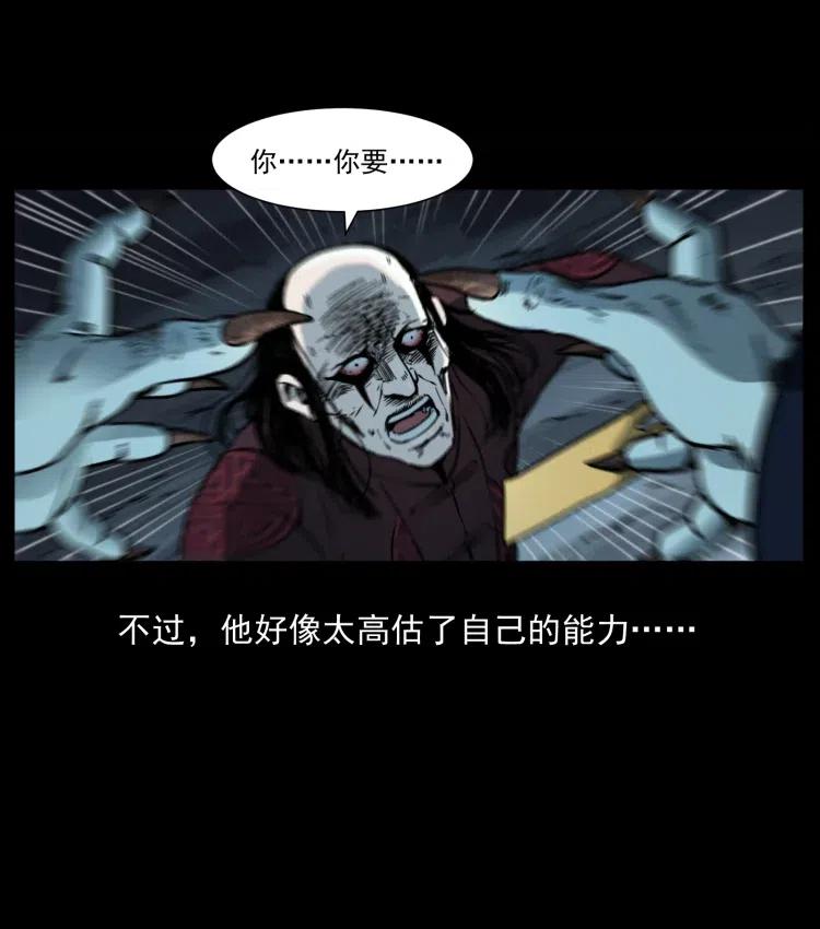 357 阴尸丹26