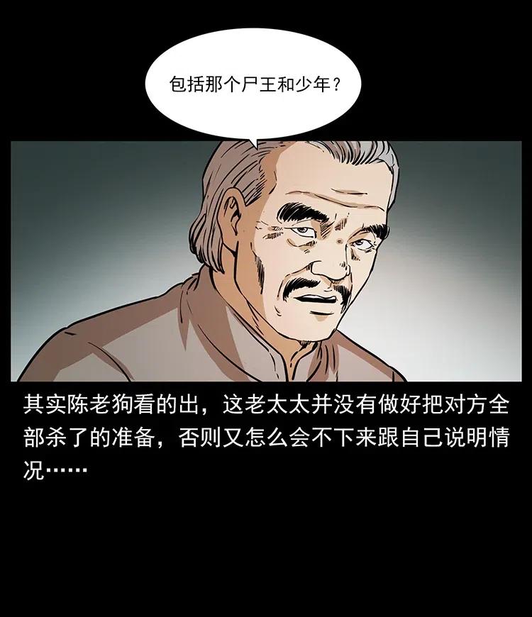 331 樊家尸王经39