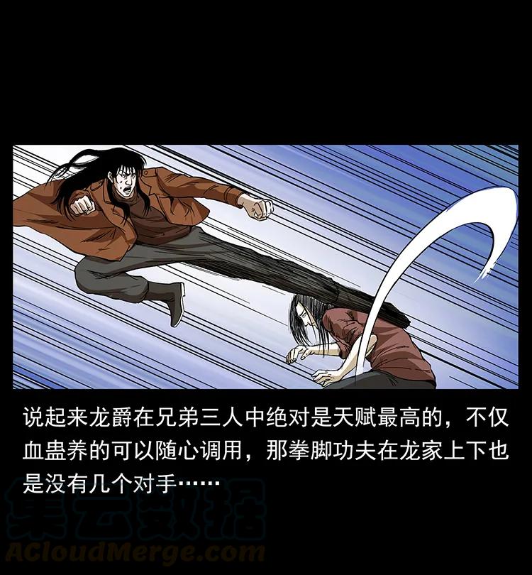 190 血海深仇40