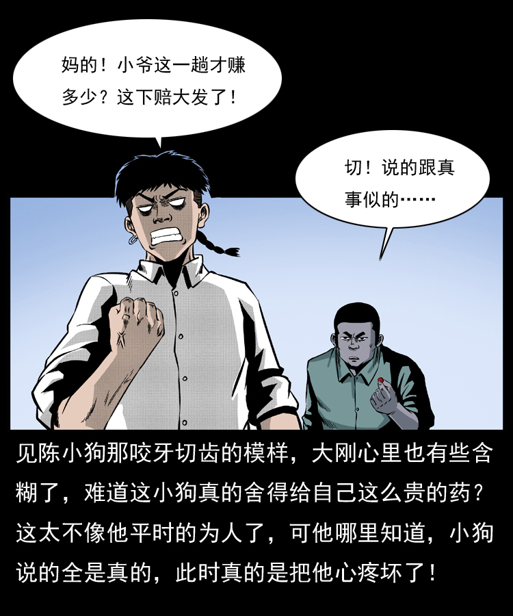 026 妖宅38