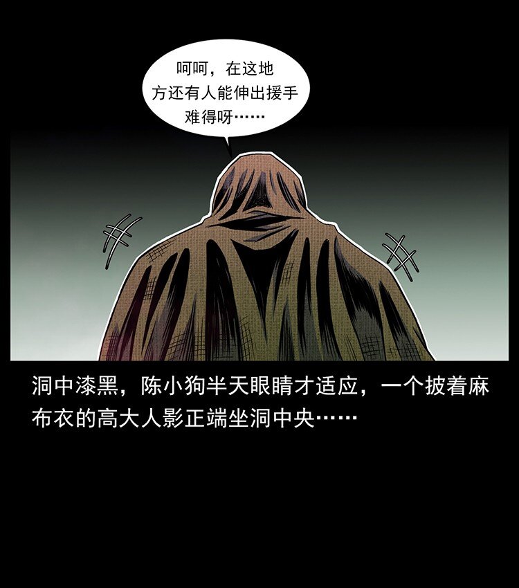 490 黑暗森林43