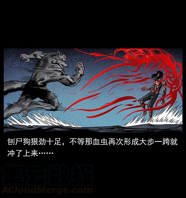 194 血蛊王32