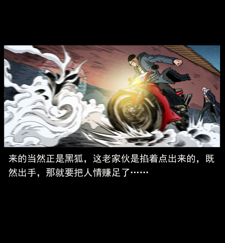 430 京城之危56