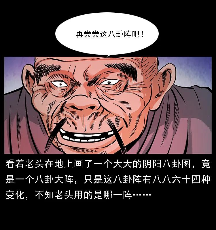 098 大阵师142