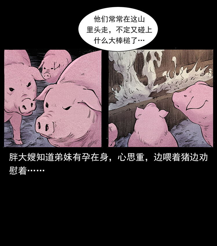 外传 洛生传4 高丽妖人61