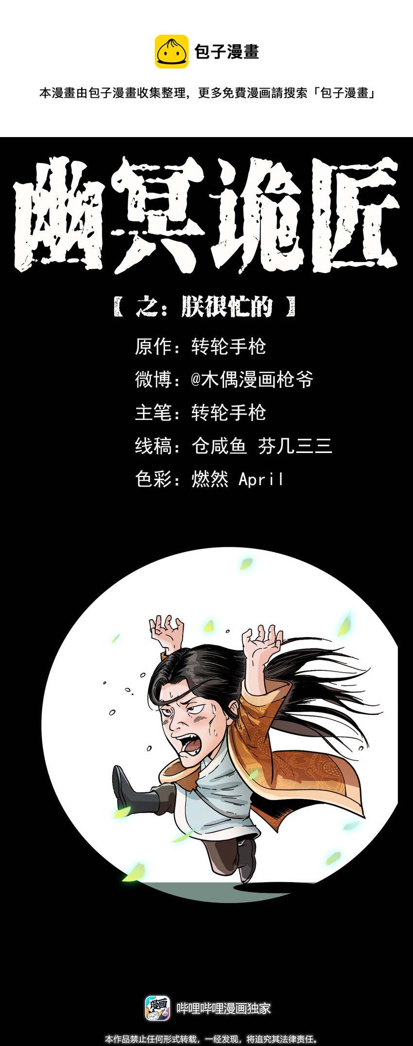414 朕很忙的0