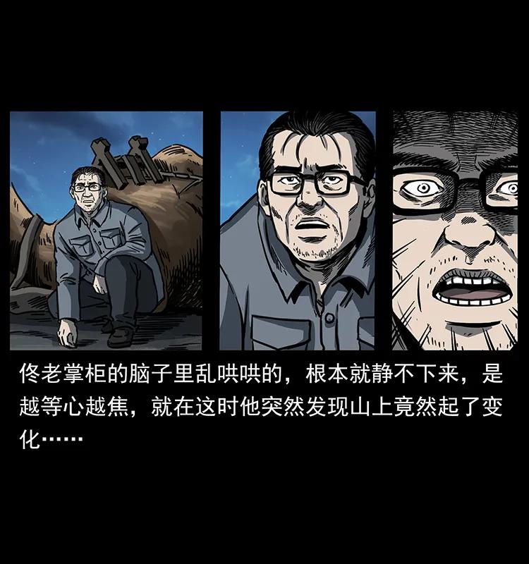 255 天阴石78