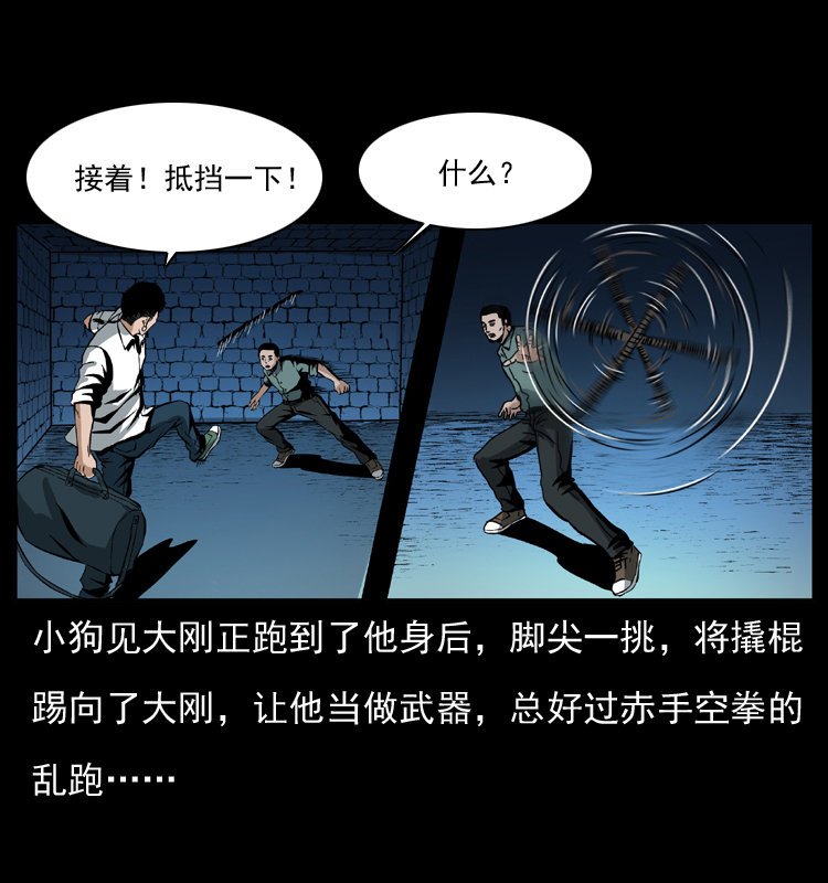 038 铜棺尸魔（上）30