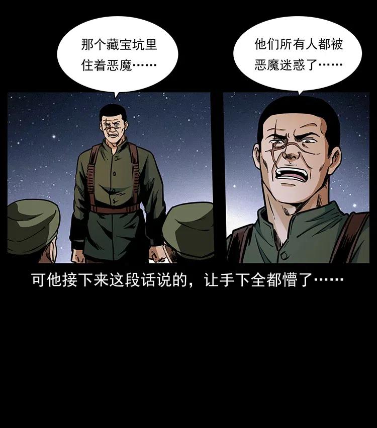 325 财宝！财宝！45