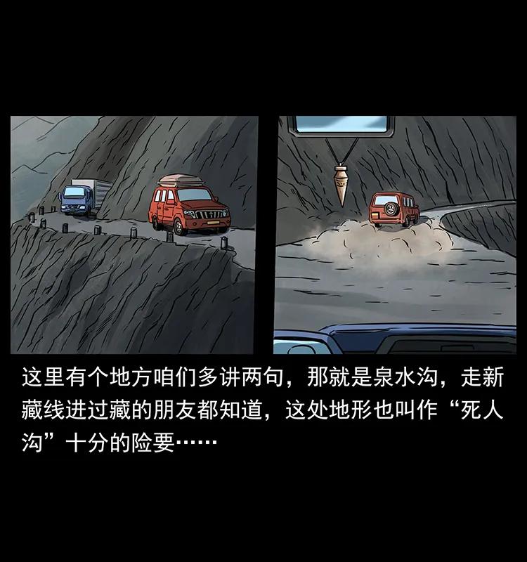 262 藏地神族66