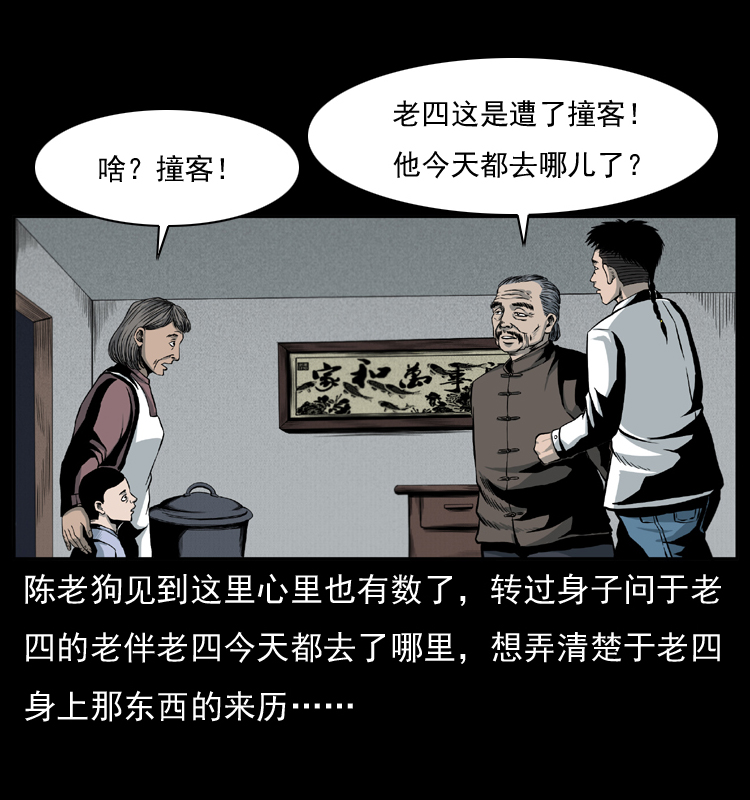 010 带回来的女鬼31