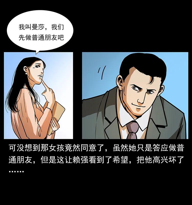 163 陈老狗下南疆49