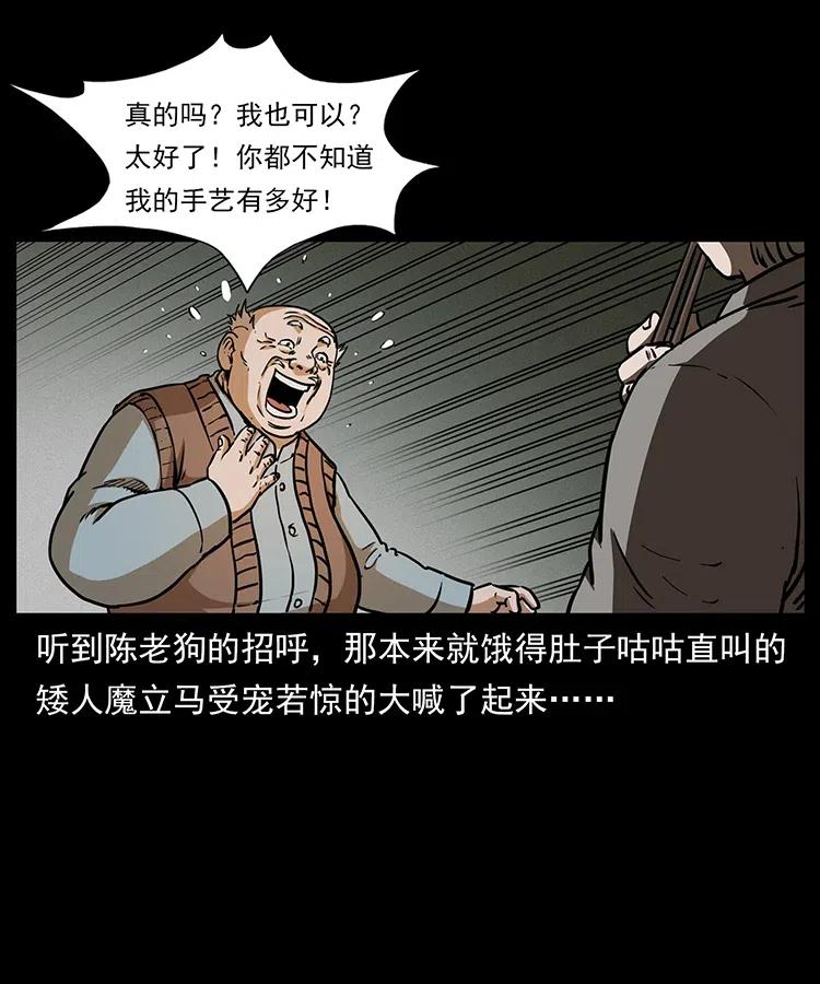 329 这个老头不好惹31