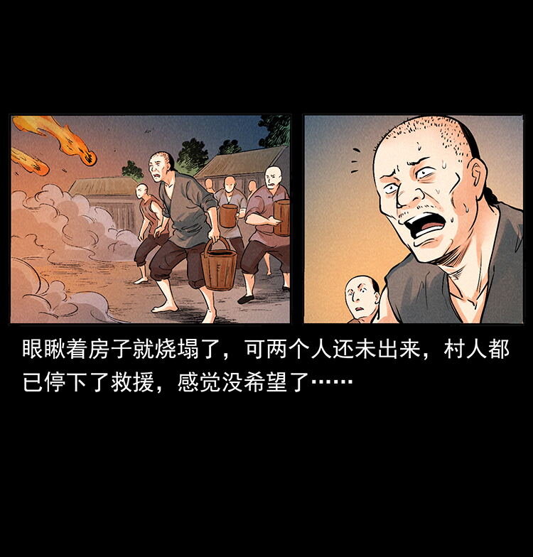 外传 洛生传2 土匪，土匪77