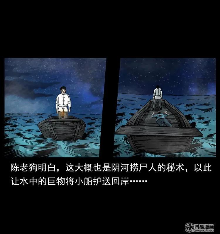 126 阴河血棺86