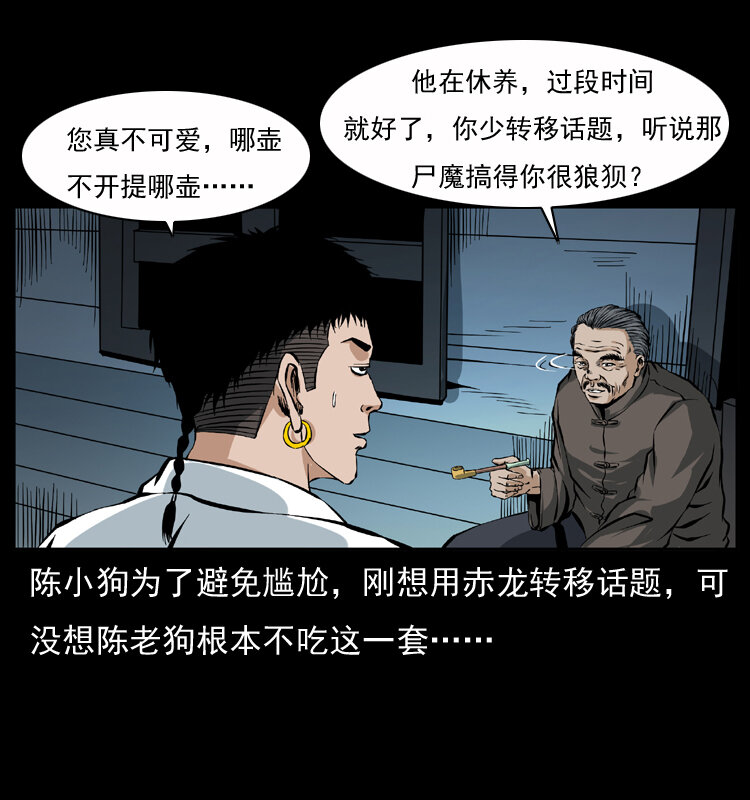 040 雷击尸141