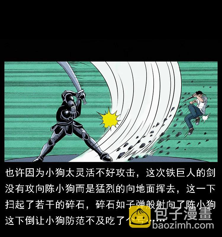096 钢铁巨人54