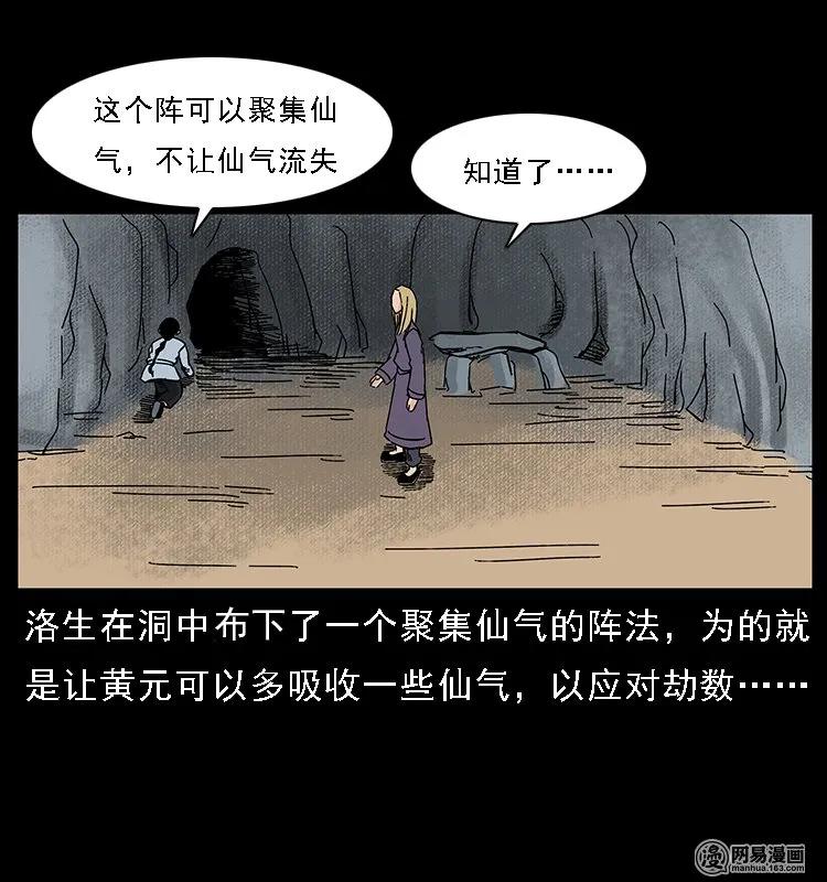 107 黄元其人27