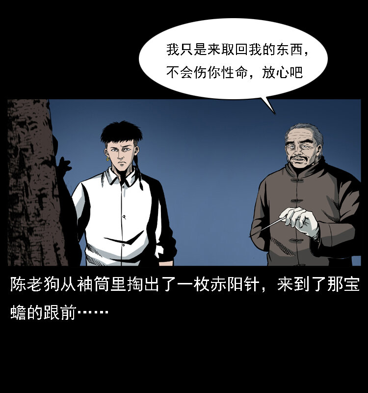 024 聚宝蟾39