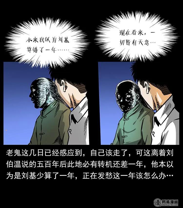 147 麻风老鬼78