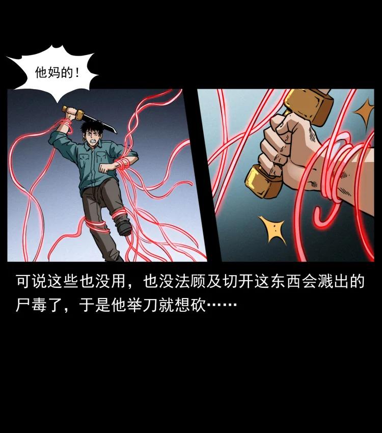 398 尸仙77
